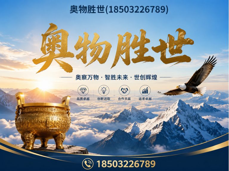 林芝奥物胜世展示图
